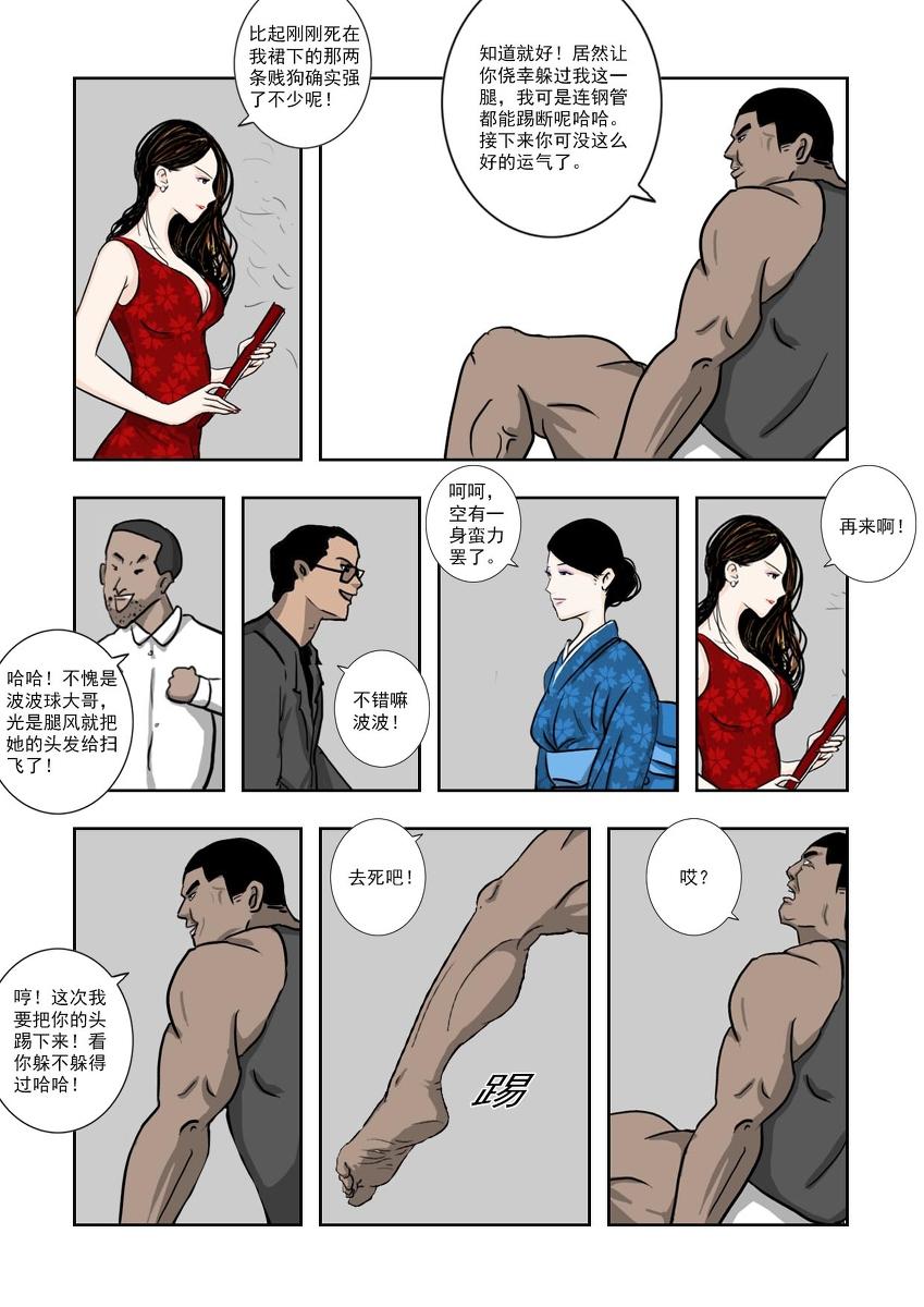 Chuchucomic 林老师 No.1-No.27(324页)