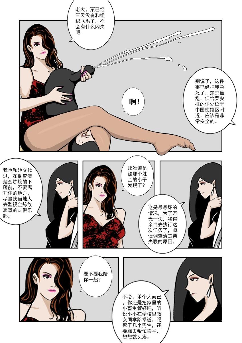 Chuchucomic 林老师 No.1-No.27(324页)