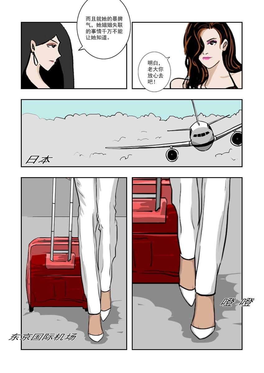 Chuchucomic 林老师 No.1-No.27(324页)