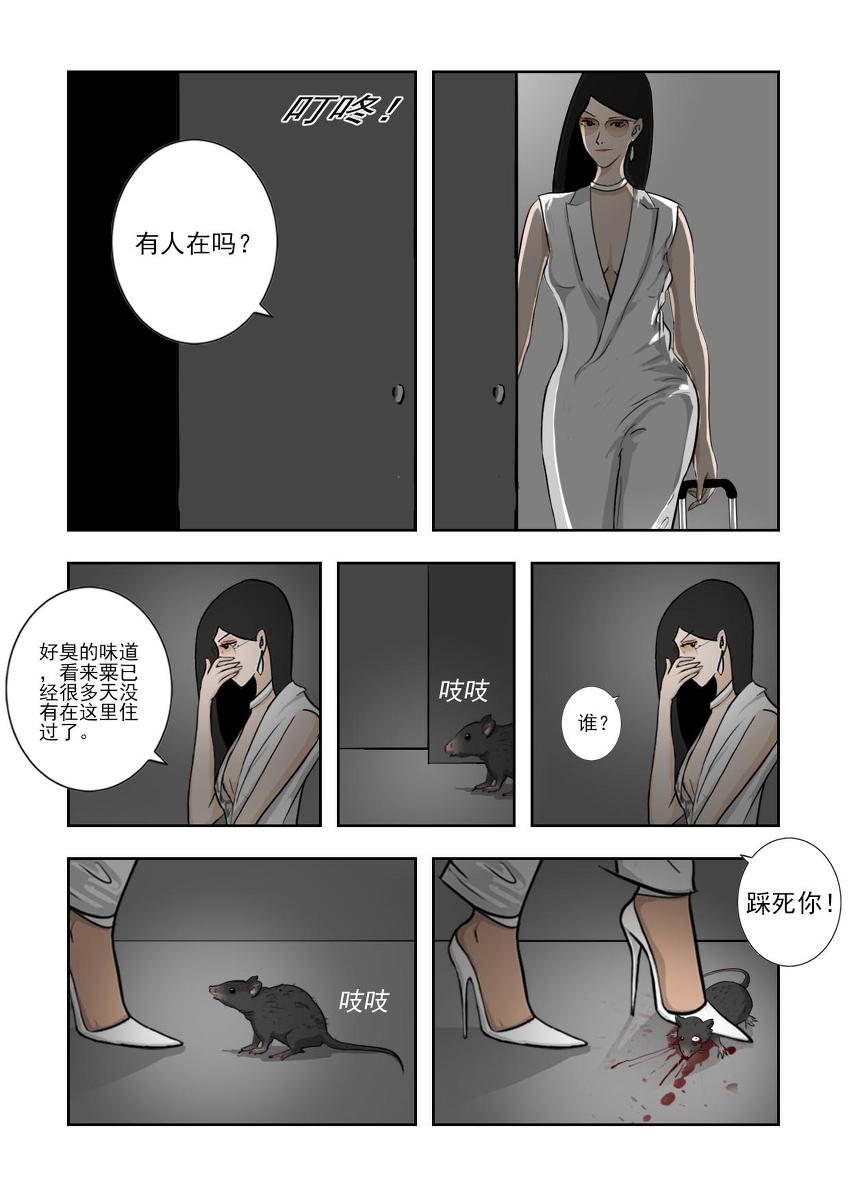 Chuchucomic 林老师 No.1-No.27(324页)