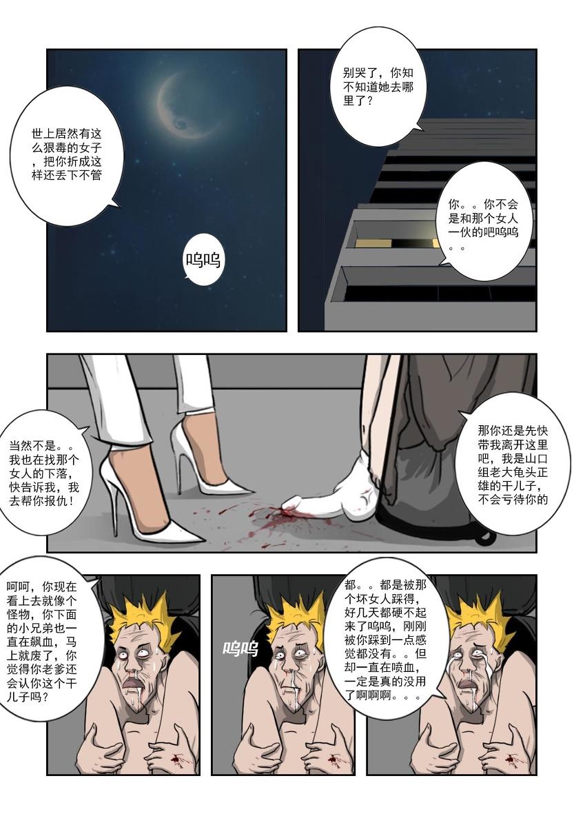 Chuchucomic 林老师 No.1-No.27(324页)