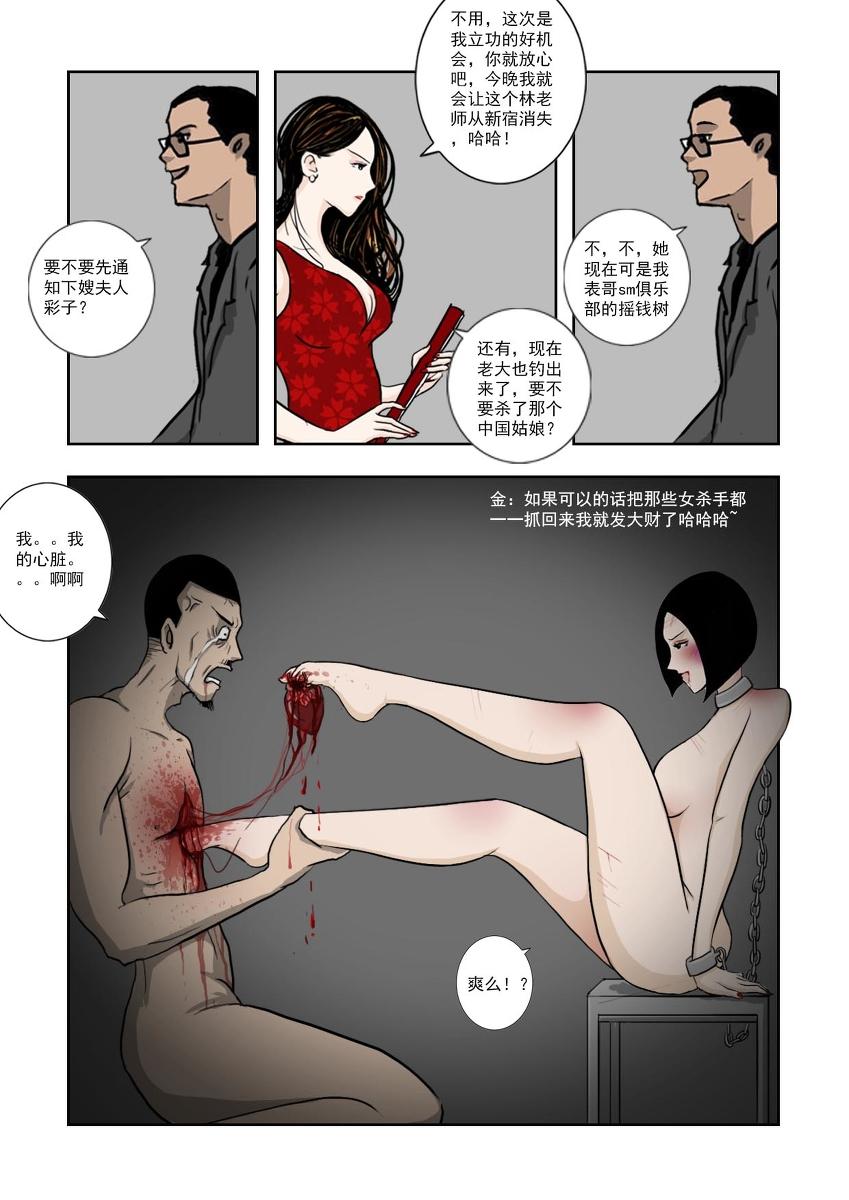 Chuchucomic 林老师 No.1-No.27(324页)