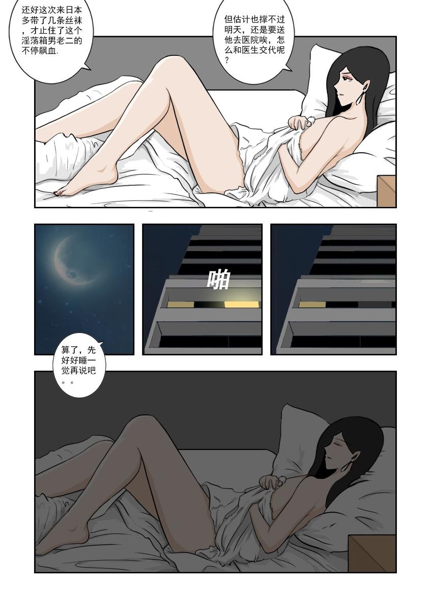 Chuchucomic 林老师 No.1-No.27(324页)