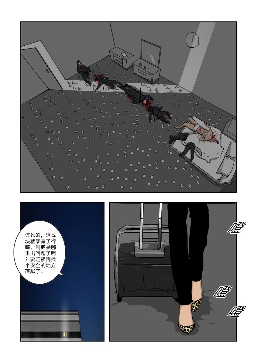 Chuchucomic 林老师 No.1-No.27(324页)