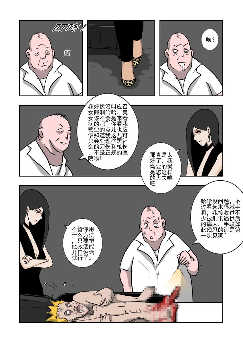 Chuchucomic 林老师 No.1-No.27(324页)