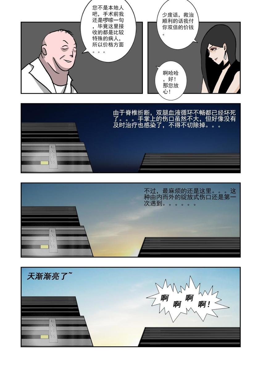 Chuchucomic 林老师 No.1-No.27(324页)