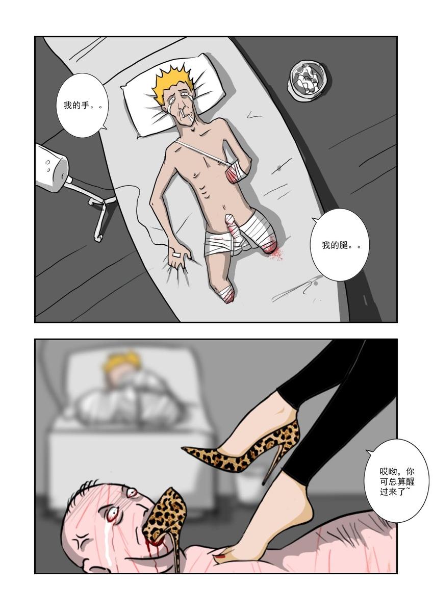 Chuchucomic 林老师 No.1-No.27(324页)