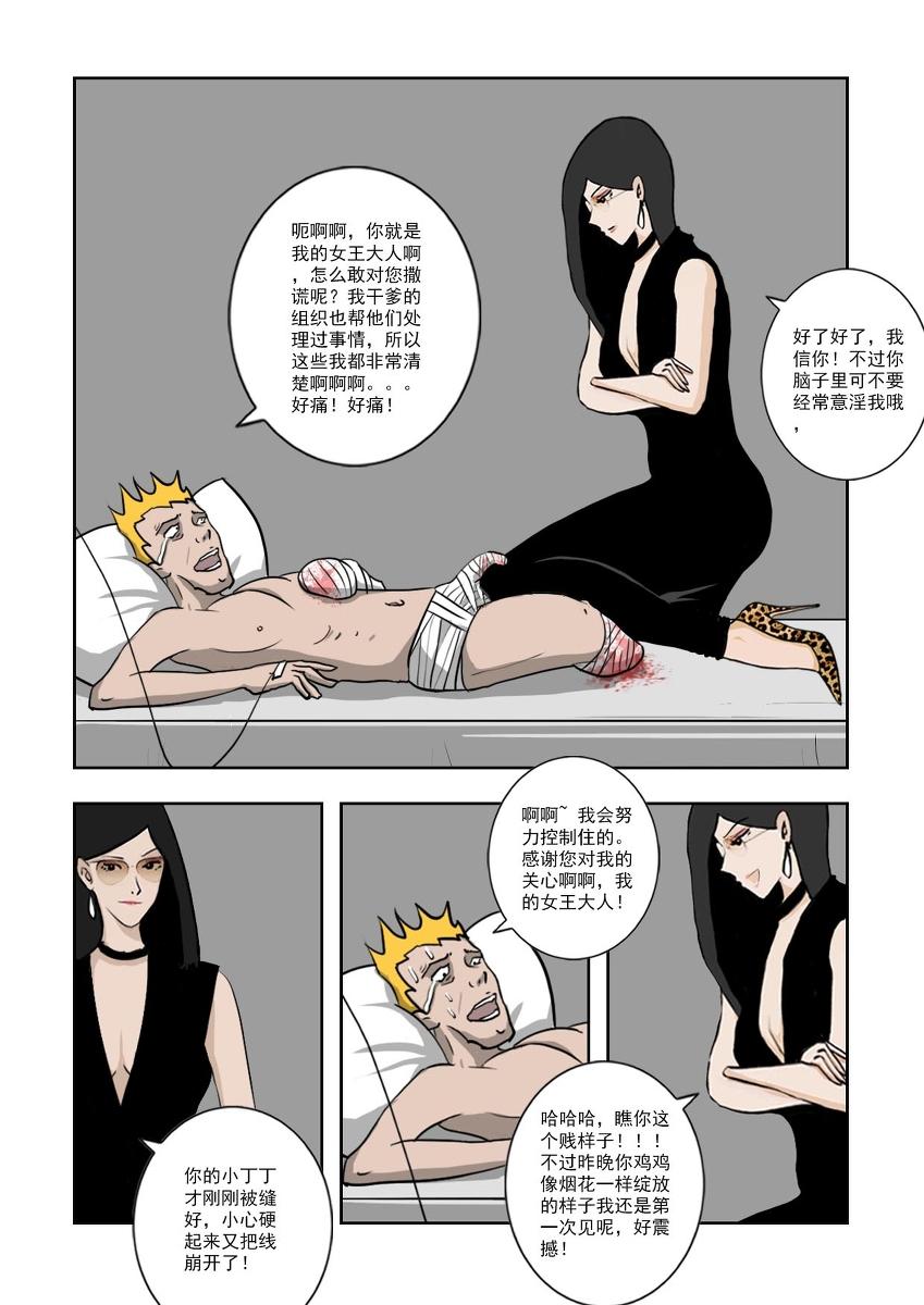 Chuchucomic 林老师 No.1-No.27(324页)