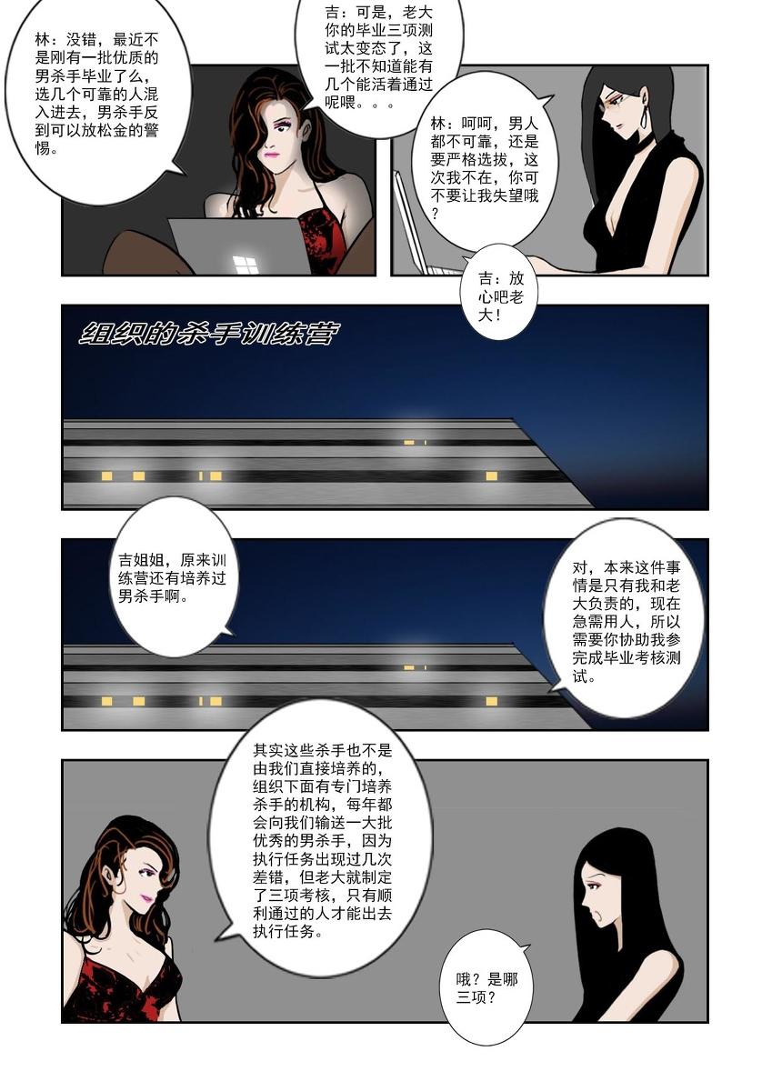 Chuchucomic 林老师 No.1-No.27(324页)