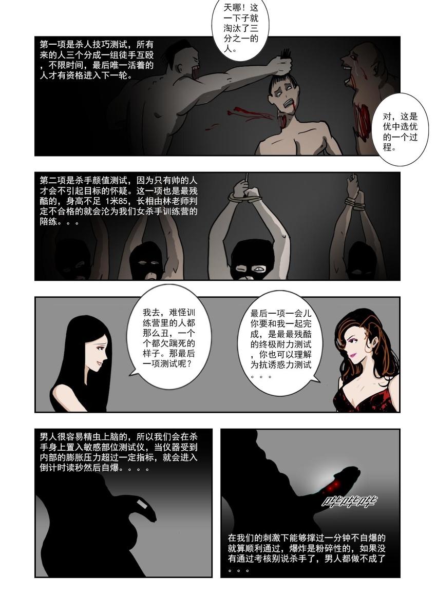 Chuchucomic 林老师 No.1-No.27(324页)