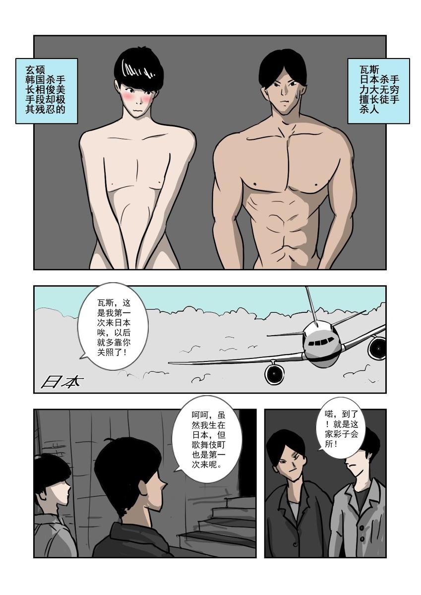 Chuchucomic 林老师 No.1-No.27(324页)