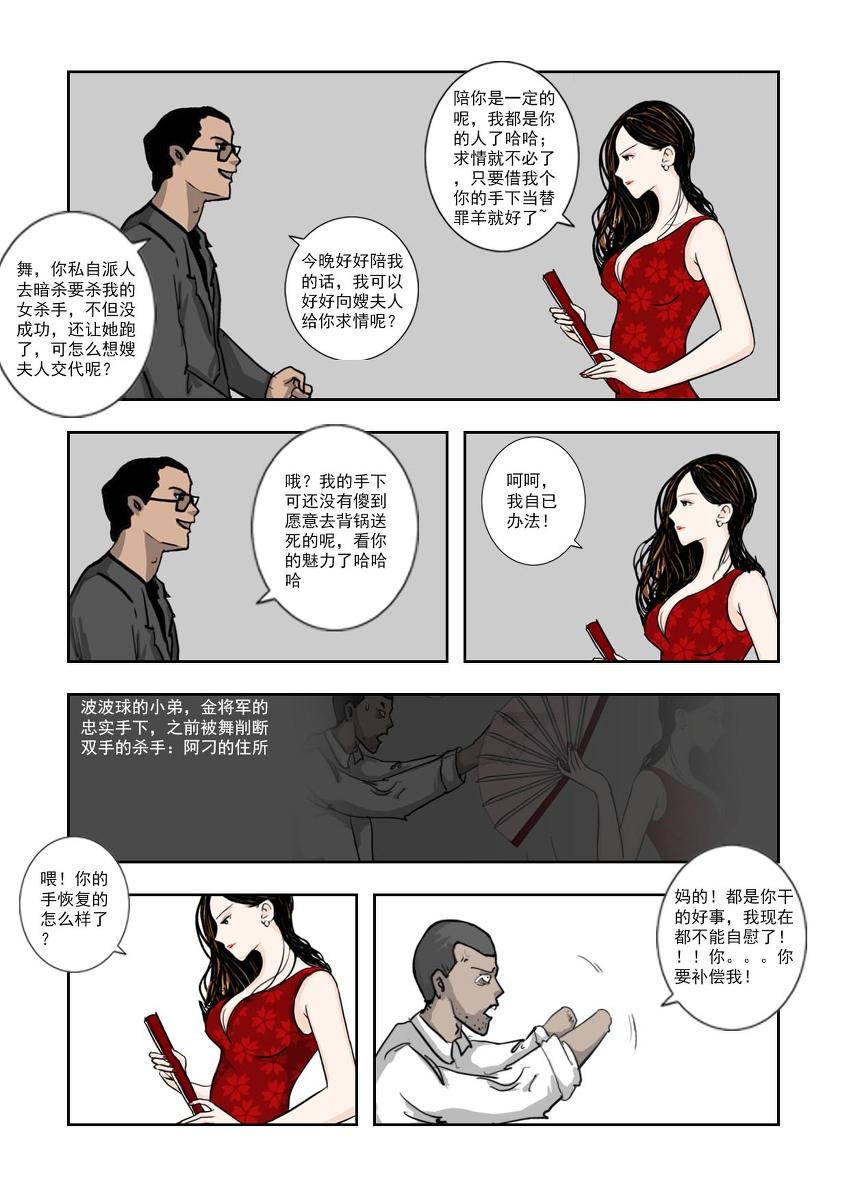 Chuchucomic 林老师 No.1-No.27(324页)