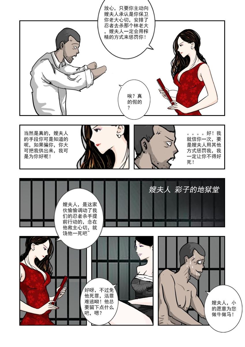 Chuchucomic 林老师 No.1-No.27(324页)