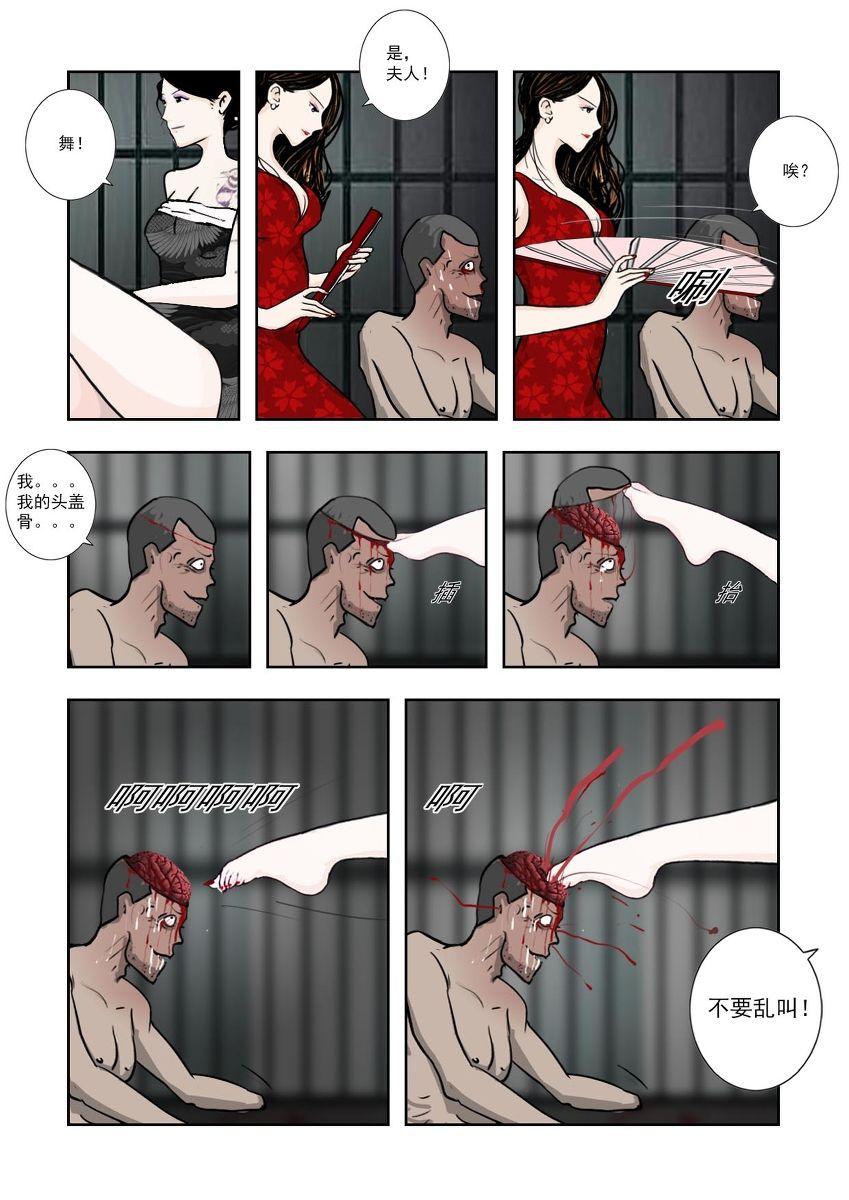 Chuchucomic 林老师 No.1-No.27(324页)