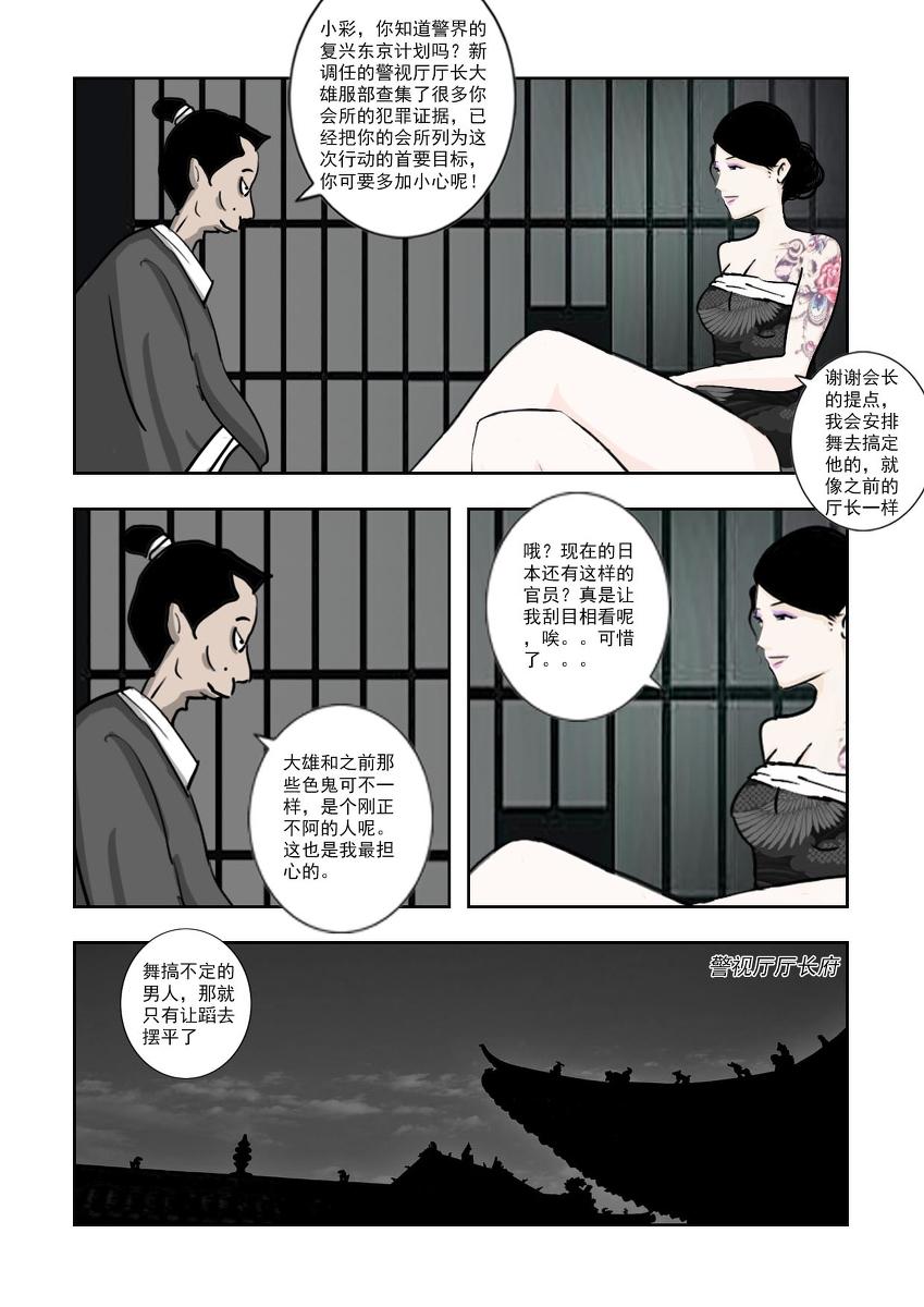 Chuchucomic 林老师 No.1-No.27(324页)