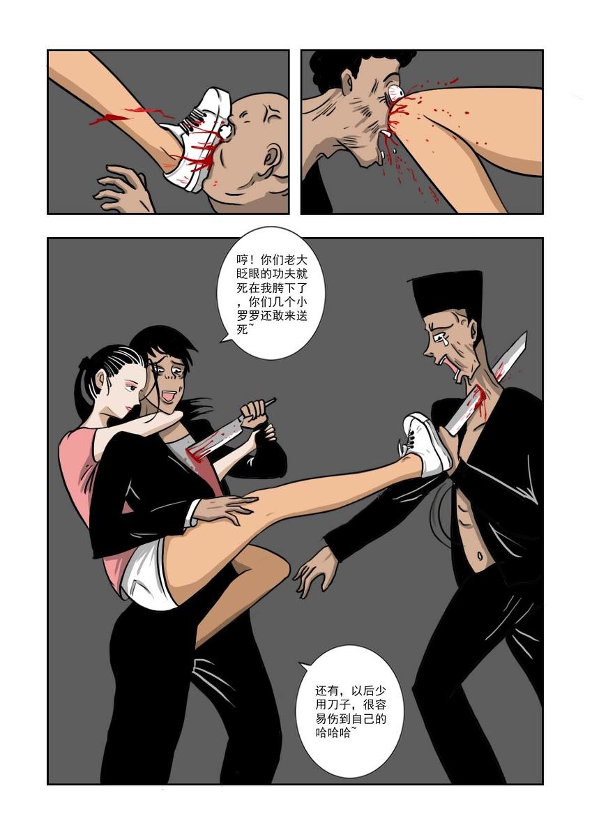 Chuchucomic 林老师 No.1-No.27(324页)