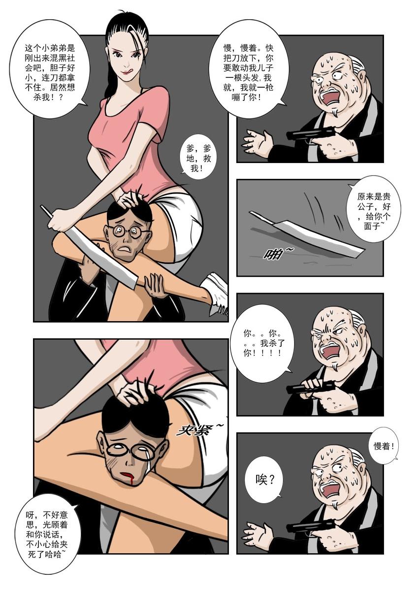 Chuchucomic 林老师 No.1-No.27(324页)