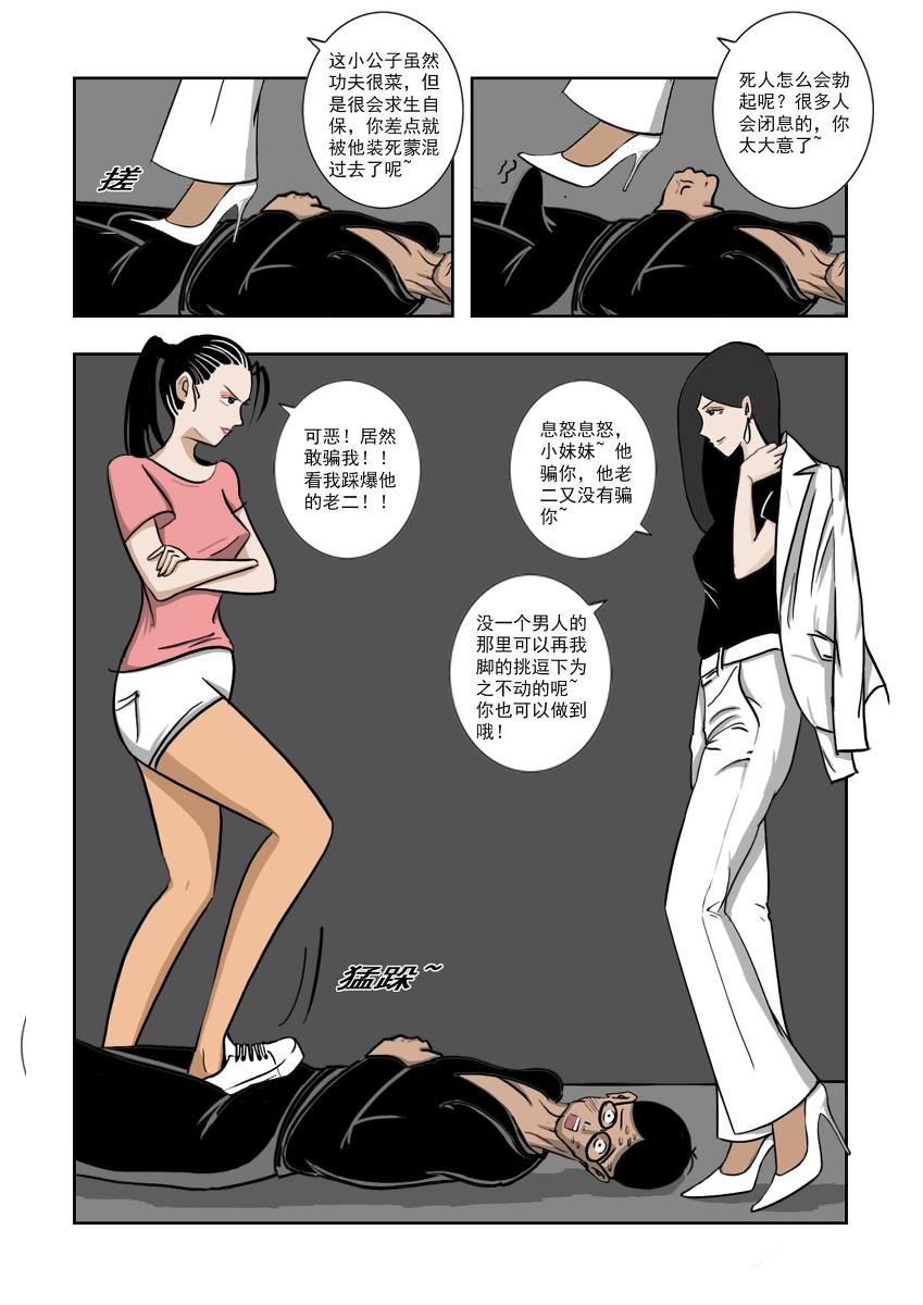 Chuchucomic 林老师 No.1-No.27(324页)