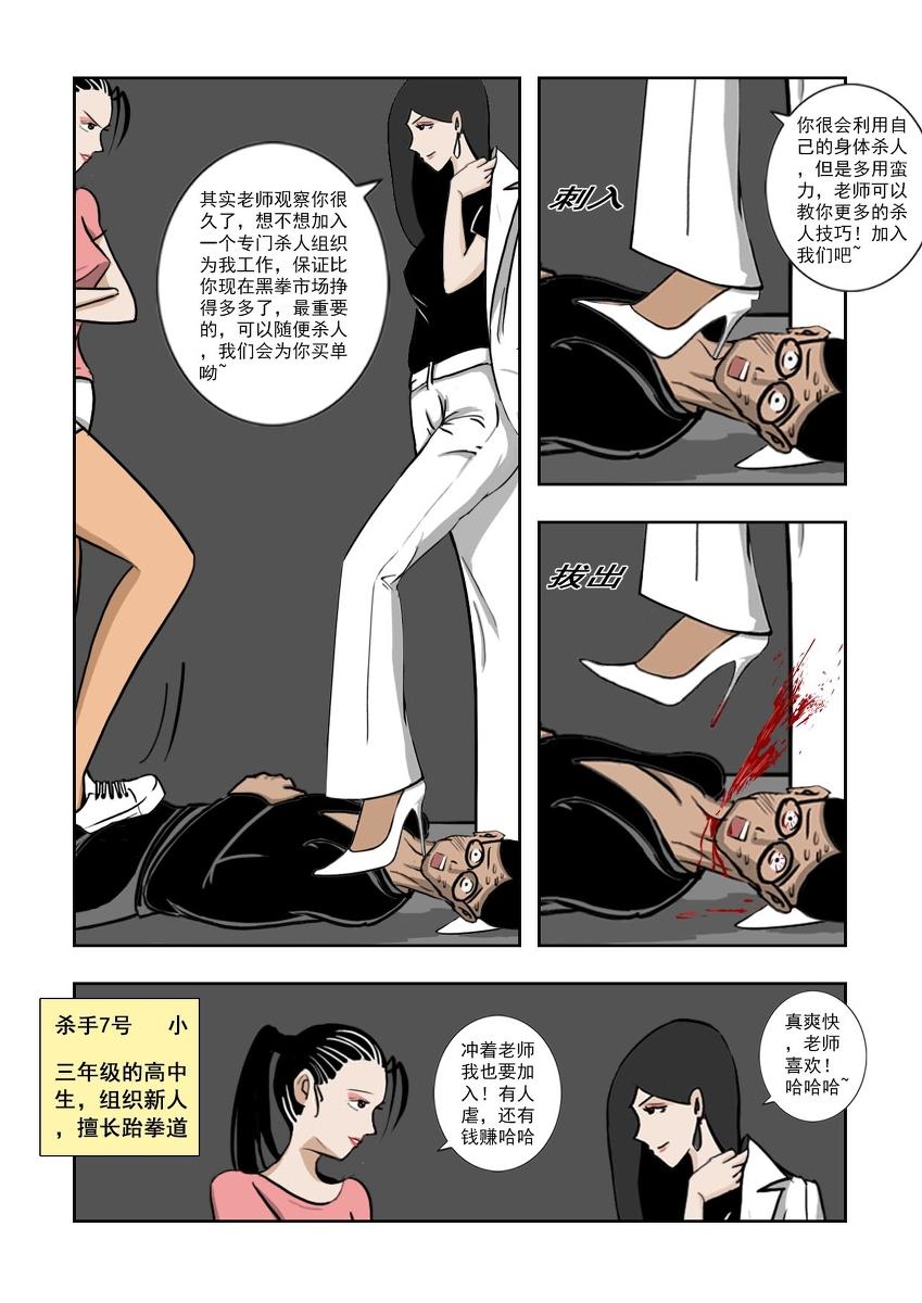 Chuchucomic 林老师 No.1-No.27(324页)