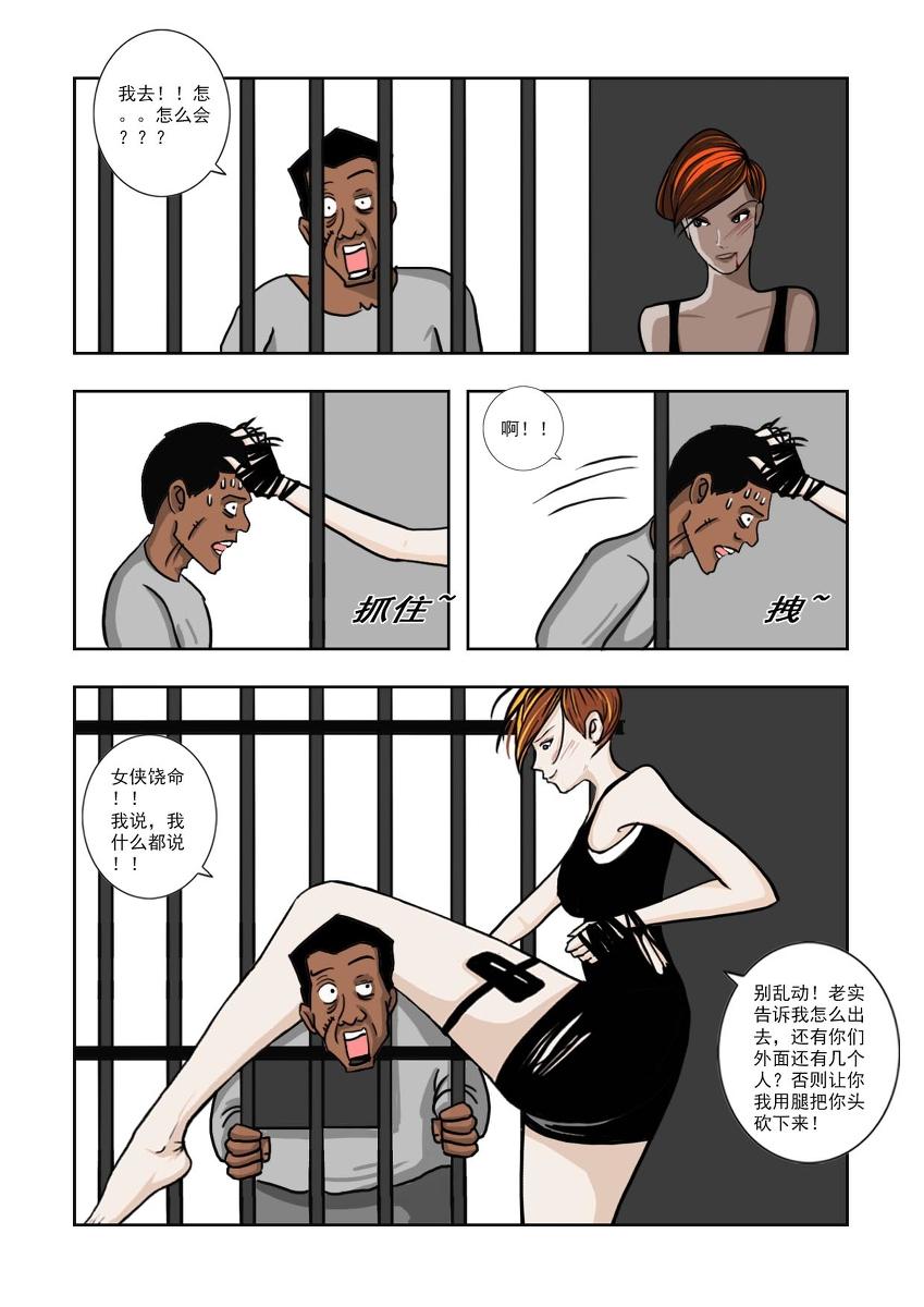 Chuchucomic 林老师 No.1-No.27(324页)