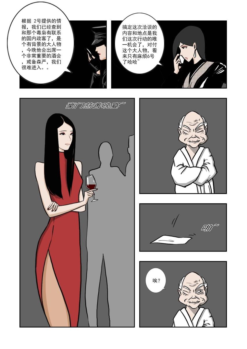 Chuchucomic 林老师 No.1-No.27(324页)