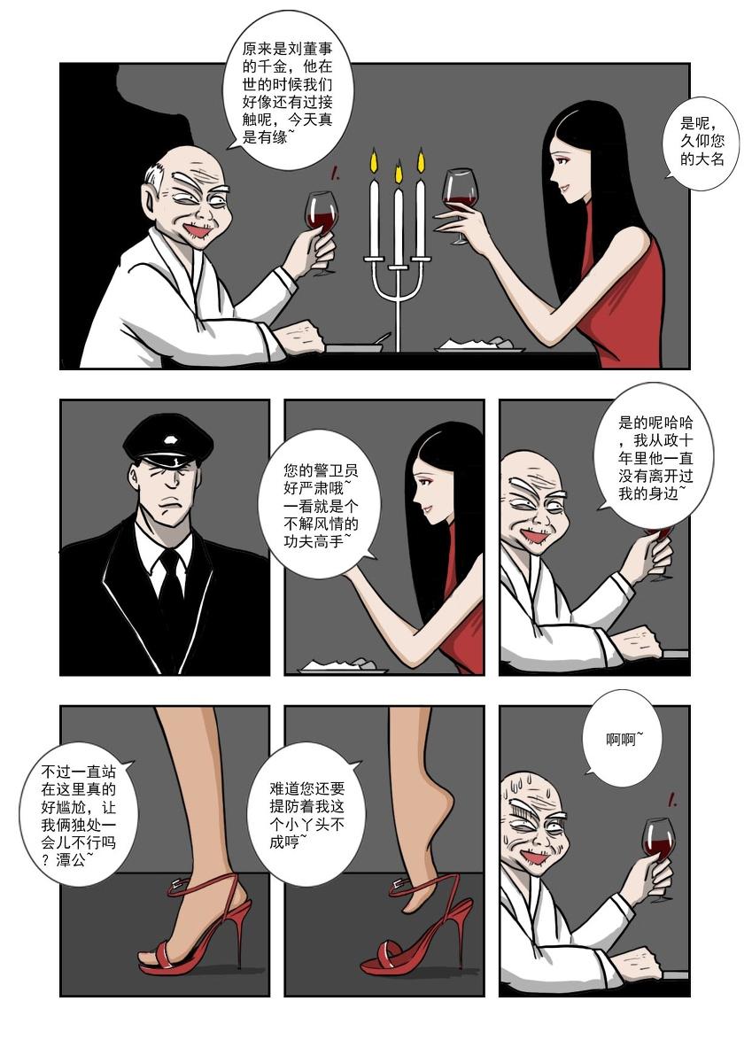 Chuchucomic 林老师 No.1-No.27(324页)