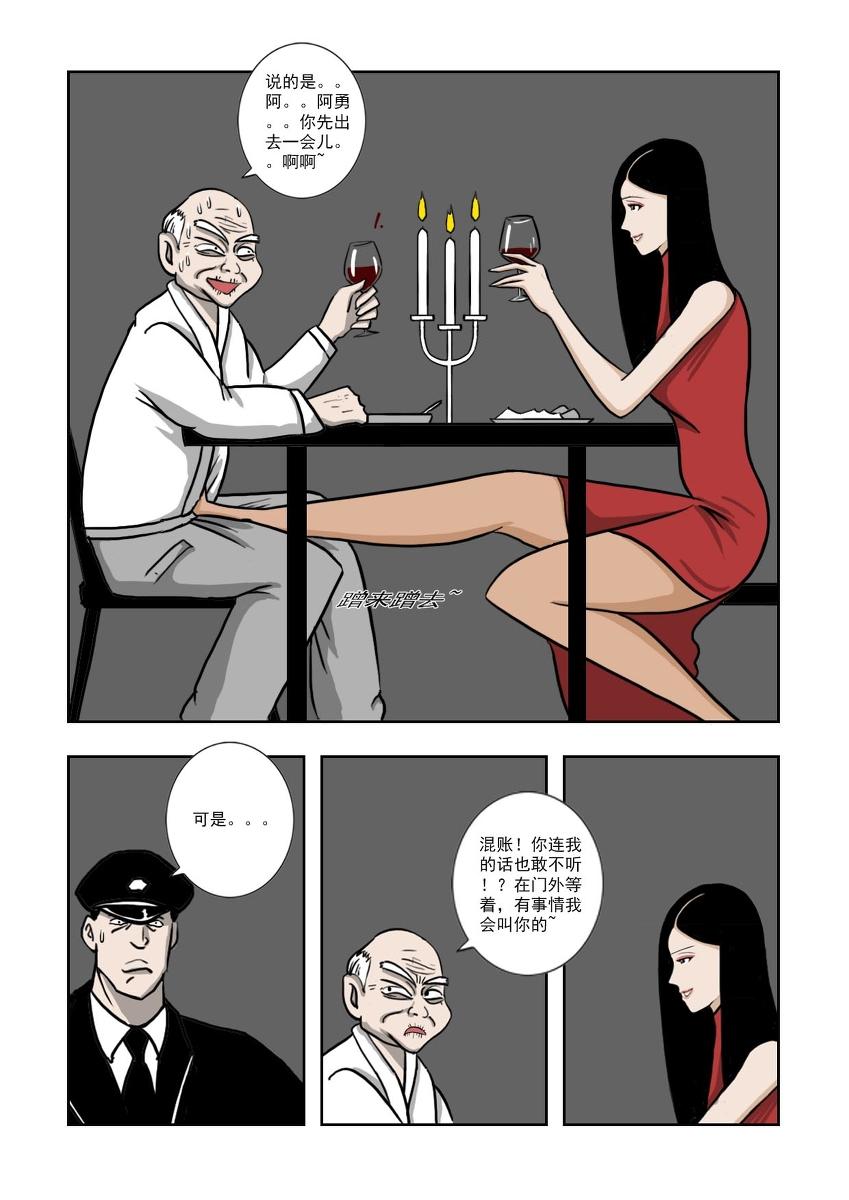 Chuchucomic 林老师 No.1-No.27(324页)