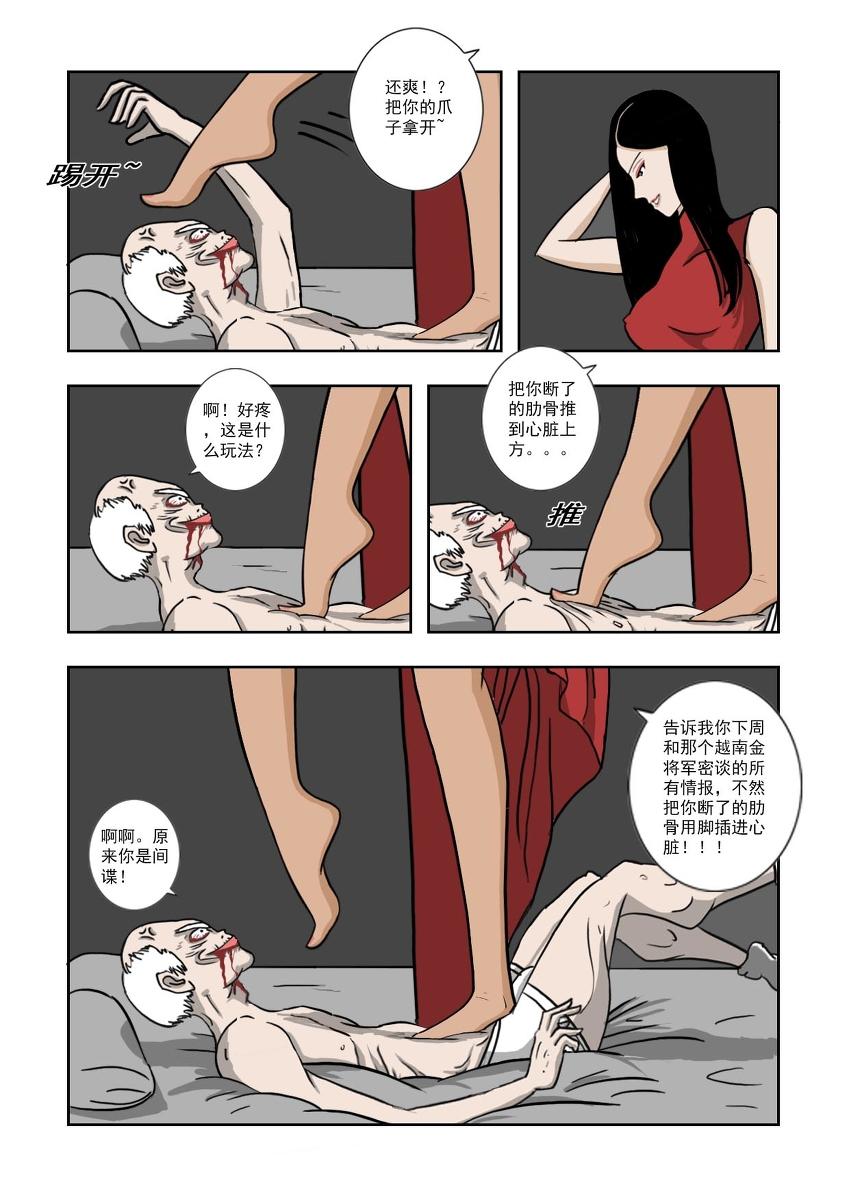 Chuchucomic 林老师 No.1-No.27(324页)