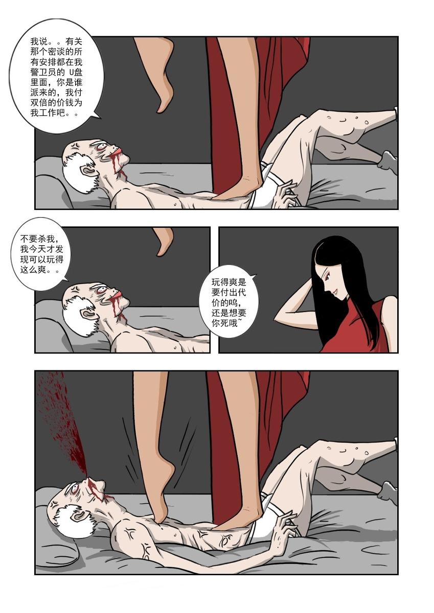 Chuchucomic 林老师 No.1-No.27(324页)