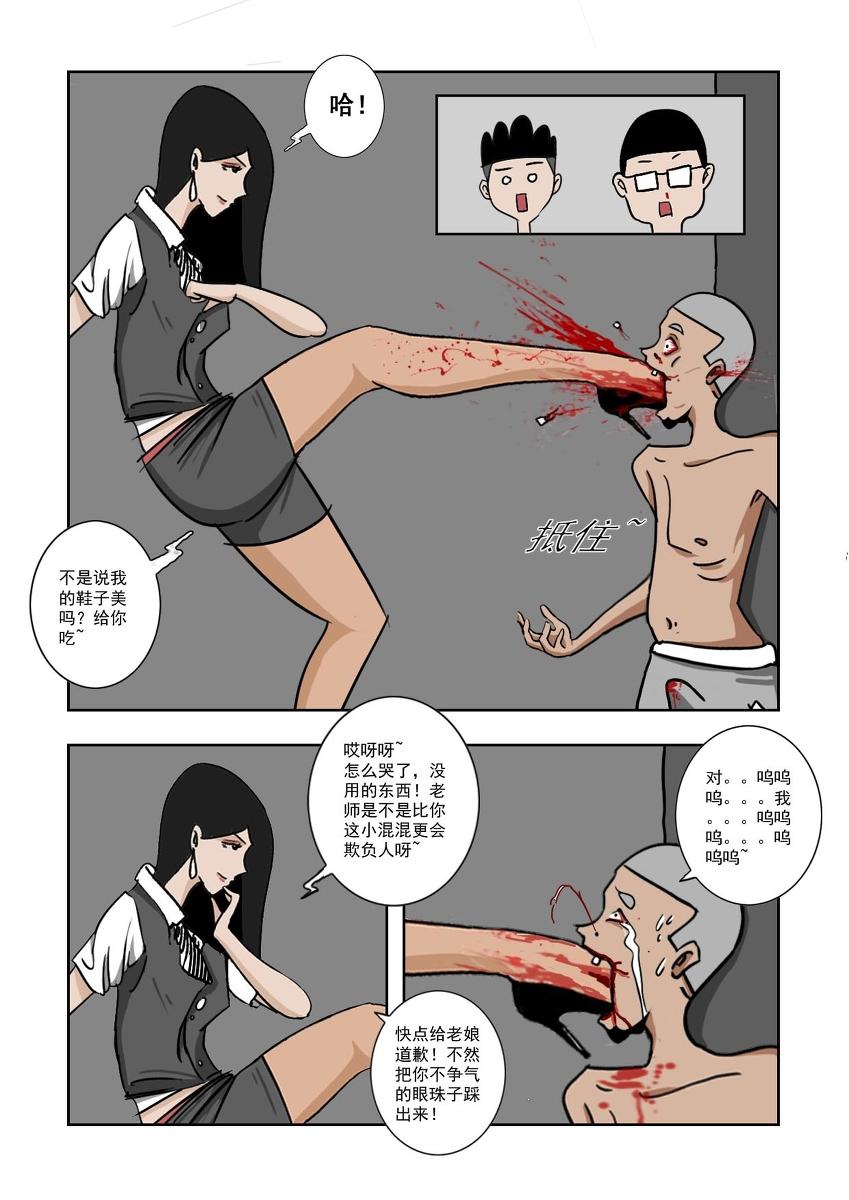 Chuchucomic 林老师 No.1-No.27(324页)