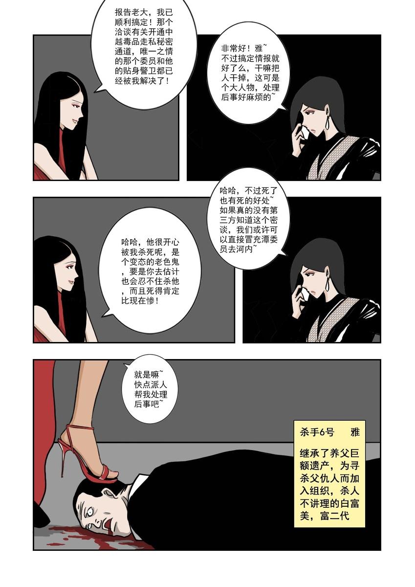 Chuchucomic 林老师 No.1-No.27(324页)