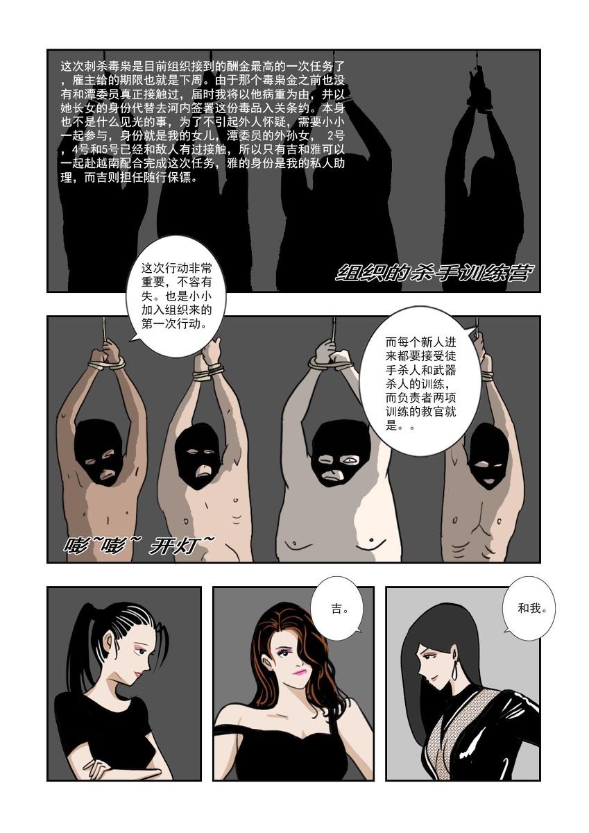 Chuchucomic 林老师 No.1-No.27(324页)