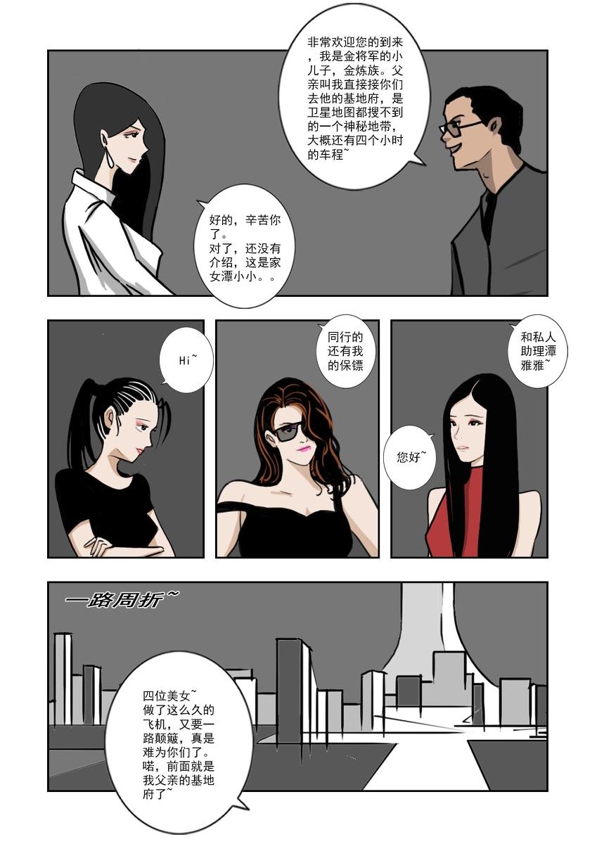 Chuchucomic 林老师 No.1-No.27(324页)