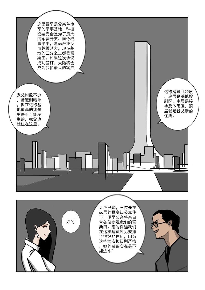 Chuchucomic 林老师 No.1-No.27(324页)