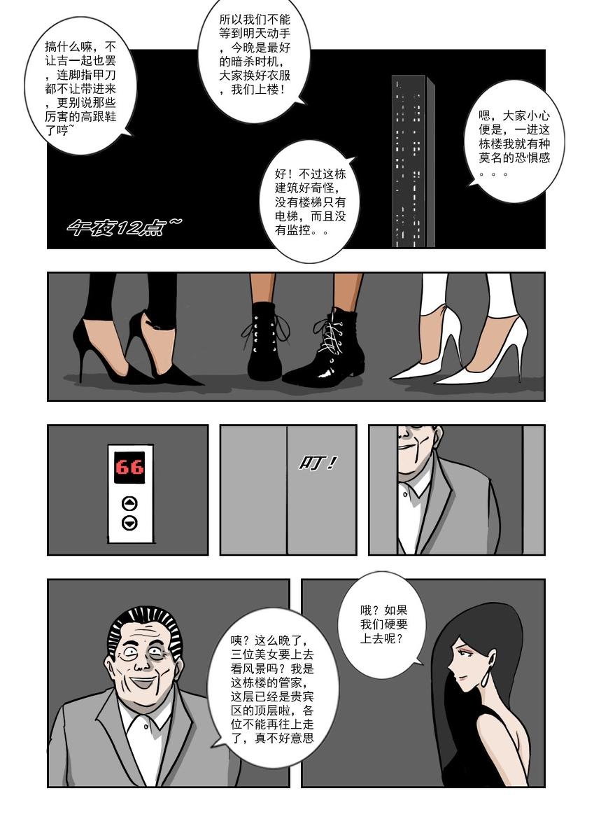 Chuchucomic 林老师 No.1-No.27(324页)