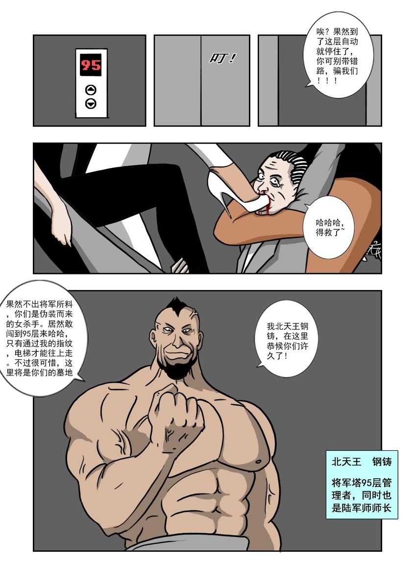 Chuchucomic 林老师 No.1-No.27(324页)