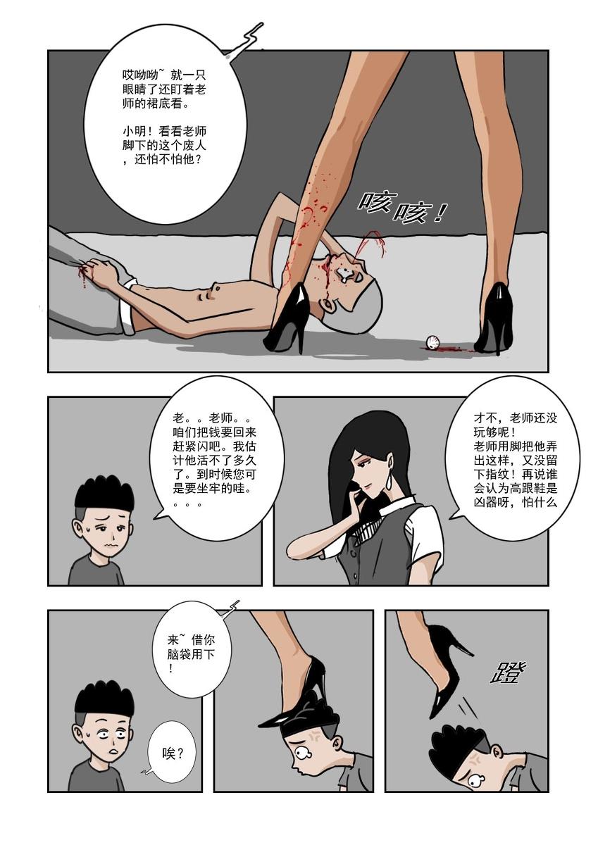 Chuchucomic 林老师 No.1-No.27(324页)