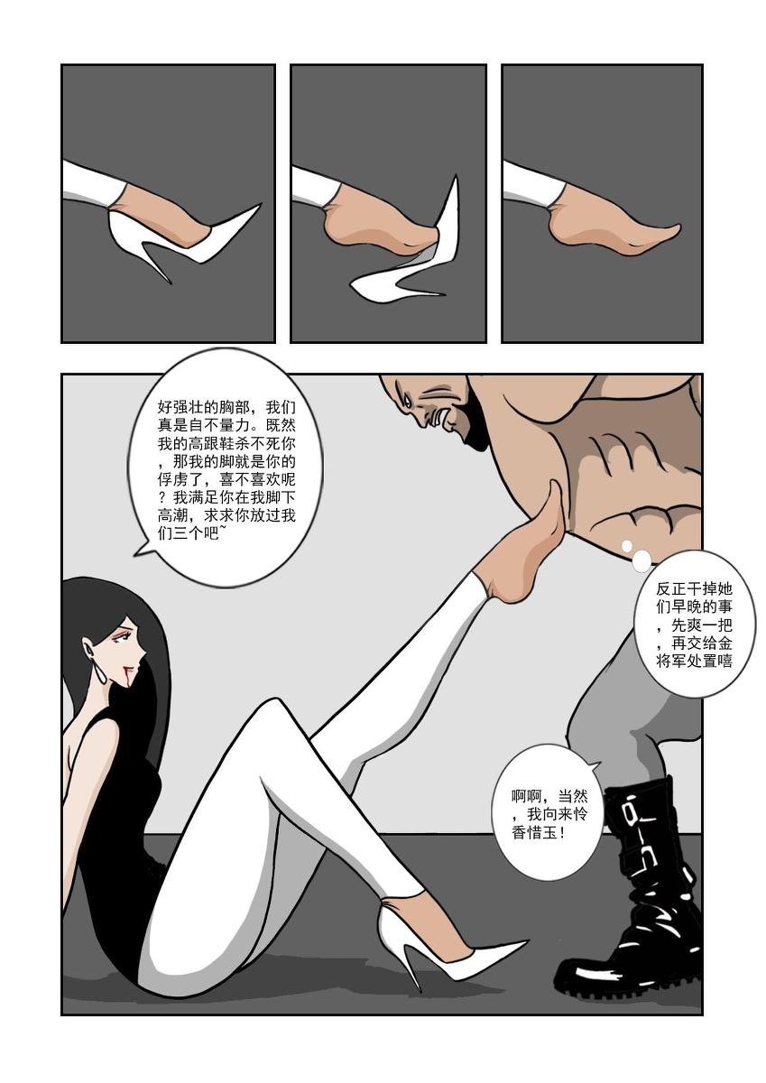 Chuchucomic 林老师 No.1-No.27(324页)