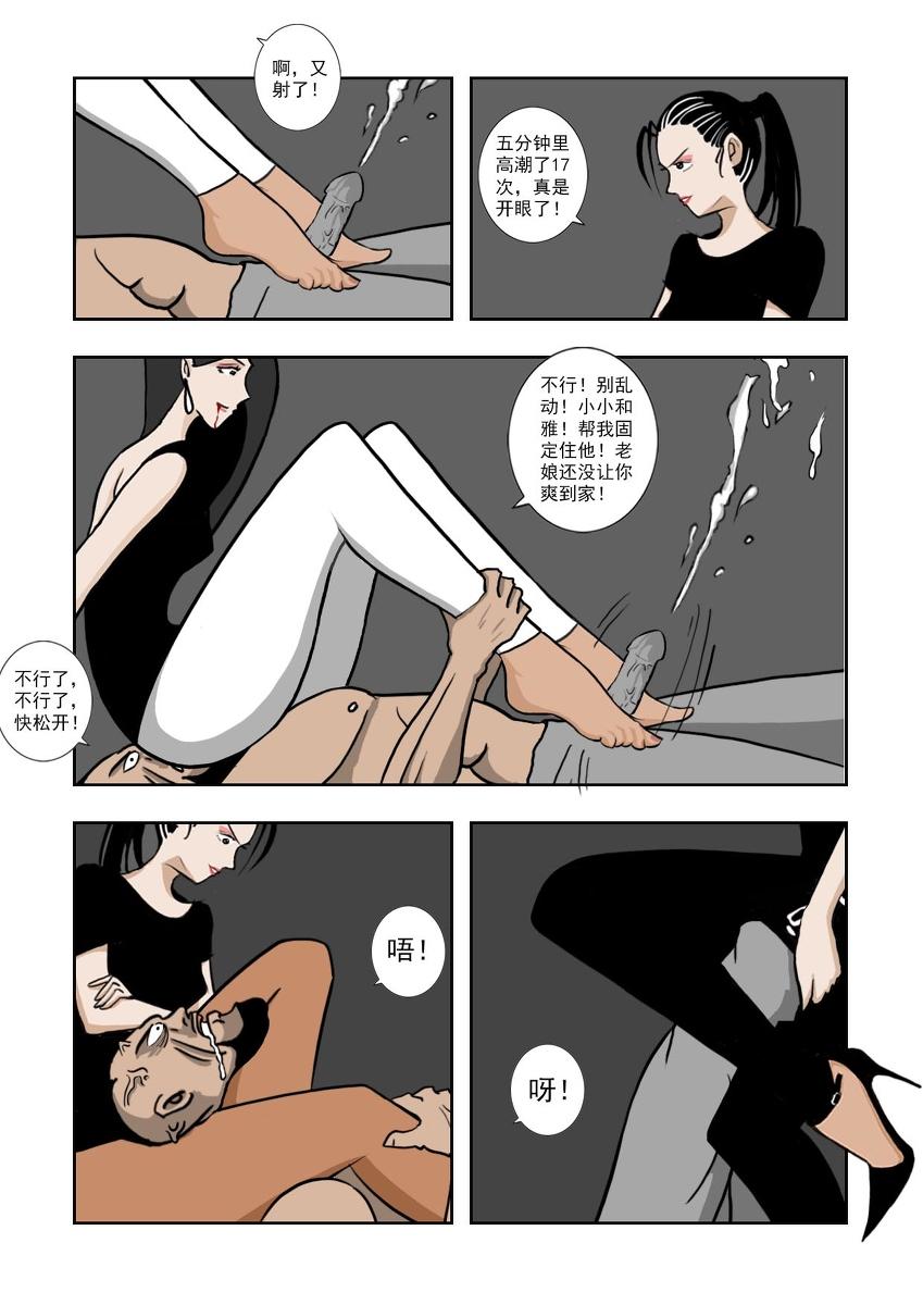 Chuchucomic 林老师 No.1-No.27(324页)