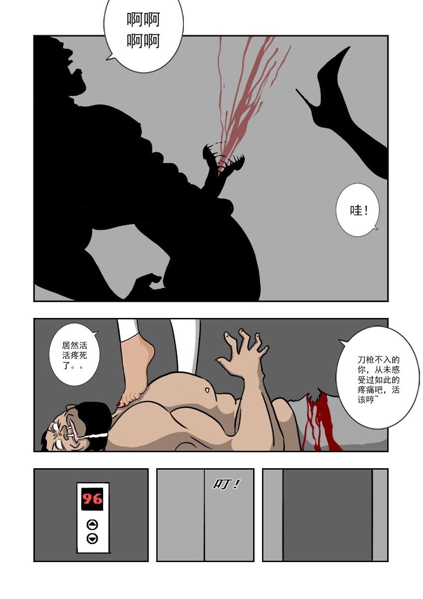 Chuchucomic 林老师 No.1-No.27(324页)