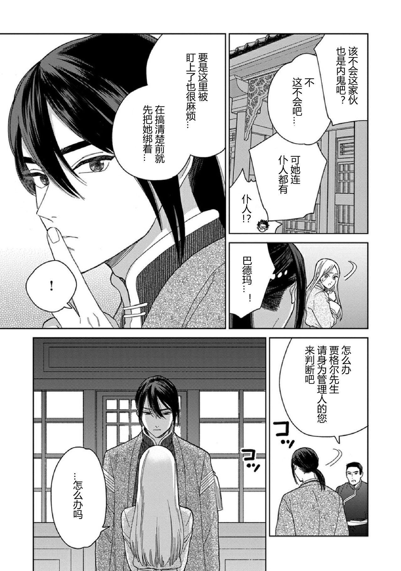 ララの結婚3[ためこう]  [中国翻訳][進行中](53页)