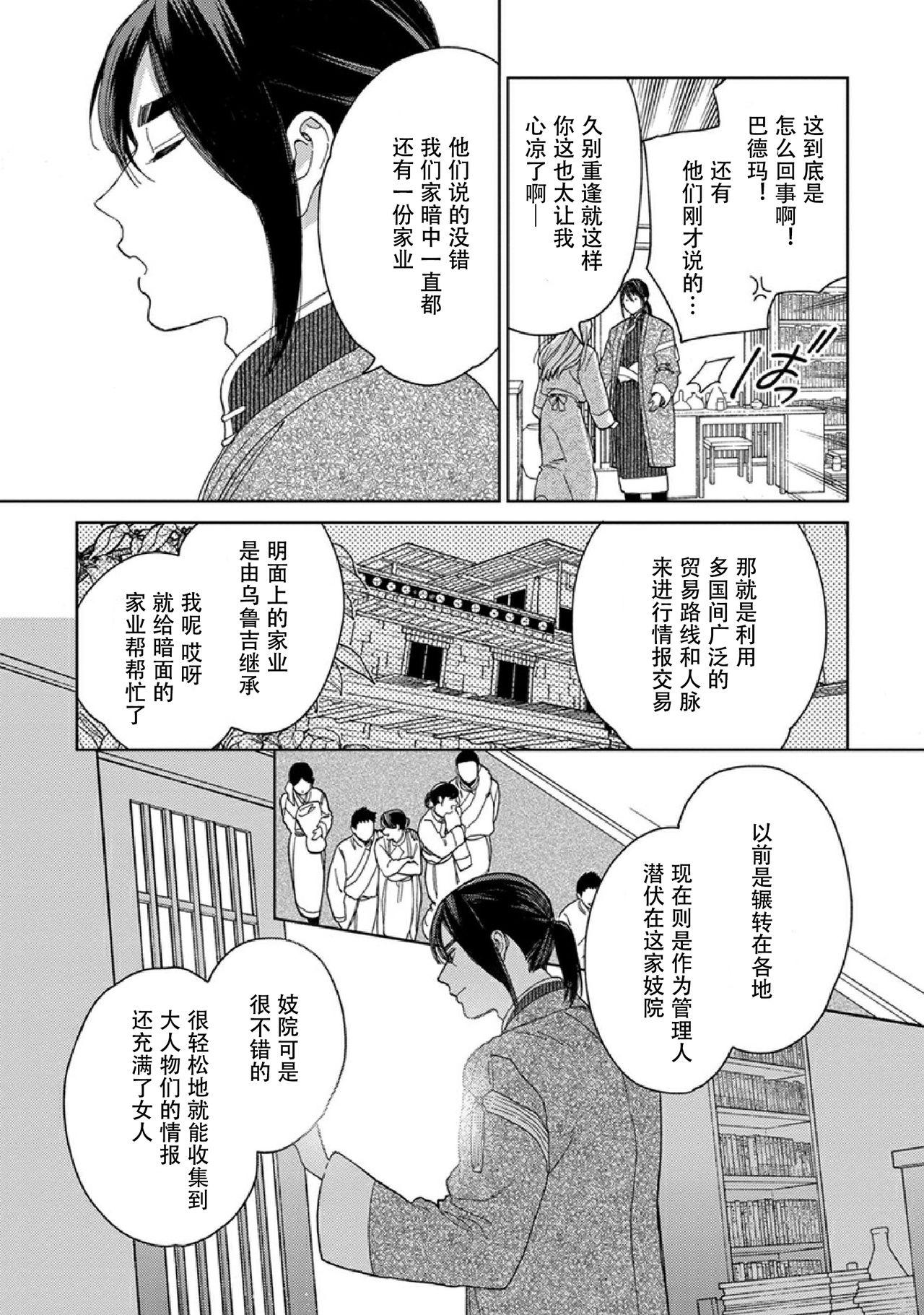 ララの結婚3[ためこう]  [中国翻訳][進行中](53页)