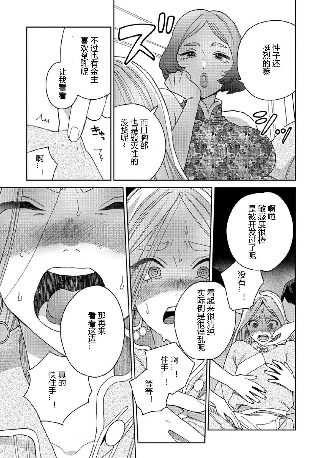 ララの結婚3[ためこう]  [中国翻訳][進行中](53页)