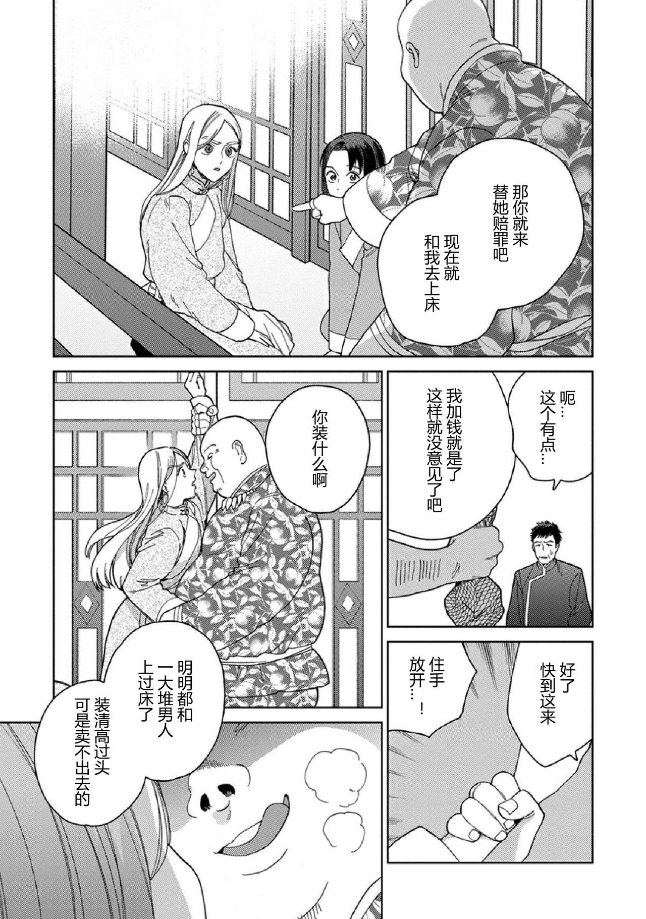 ララの結婚3[ためこう]  [中国翻訳][進行中](53页)