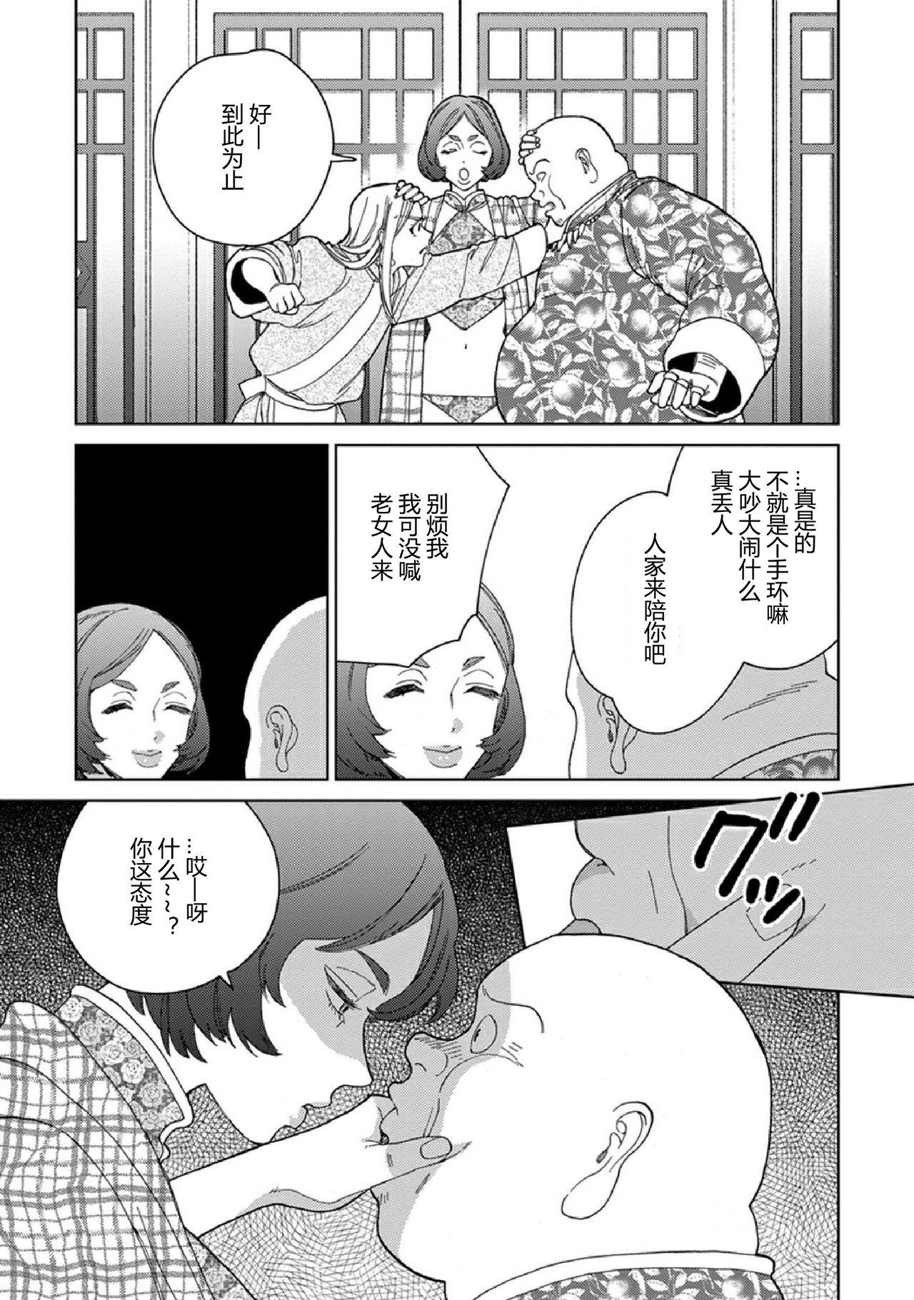 ララの結婚3[ためこう]  [中国翻訳][進行中](53页)