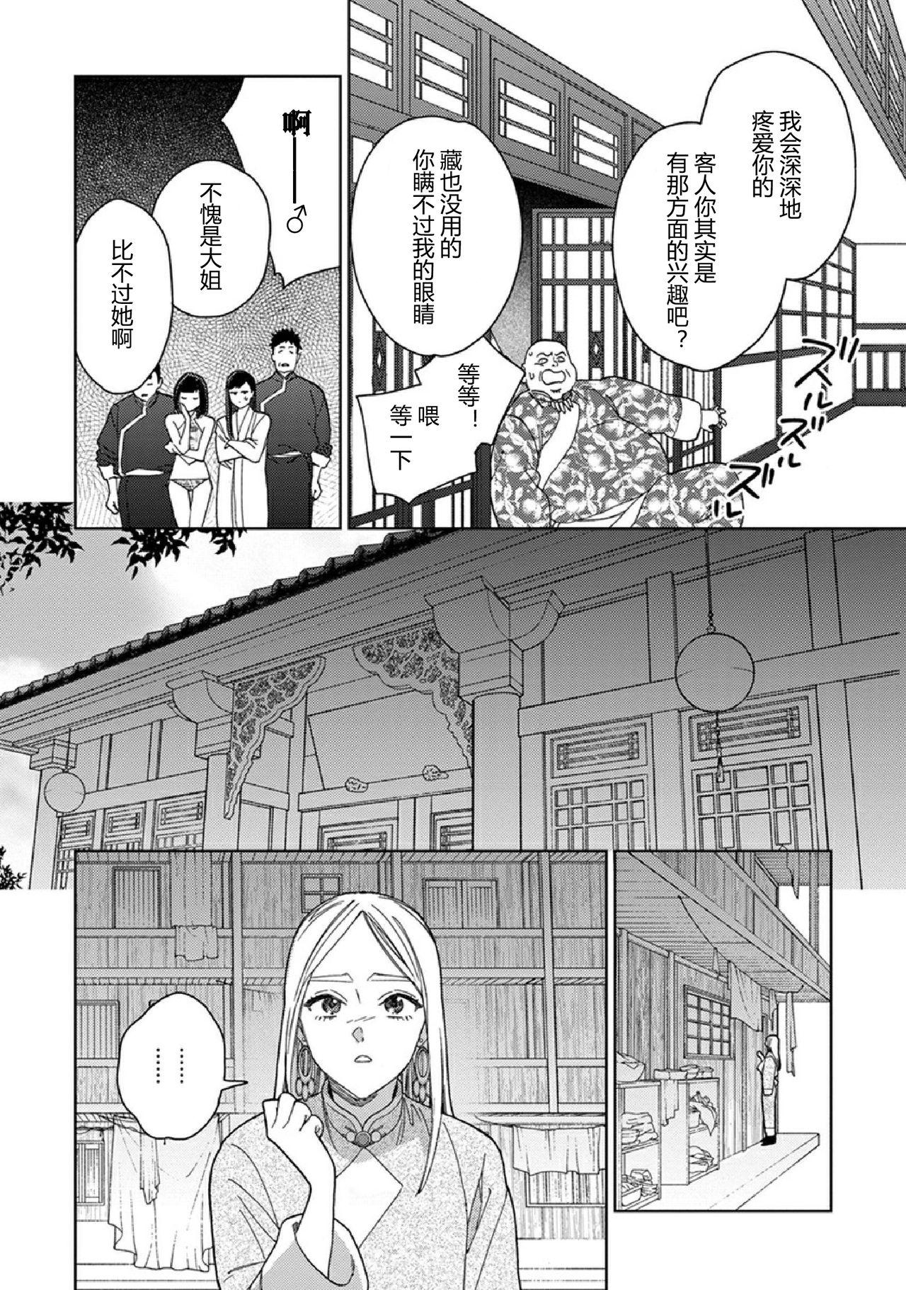 ララの結婚3[ためこう]  [中国翻訳][進行中](53页)