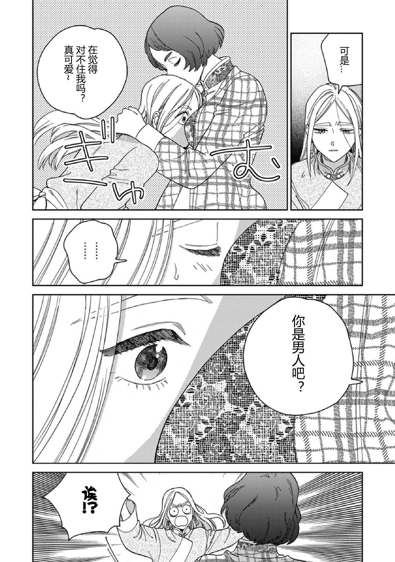 ララの結婚3[ためこう]  [中国翻訳][進行中](53页)