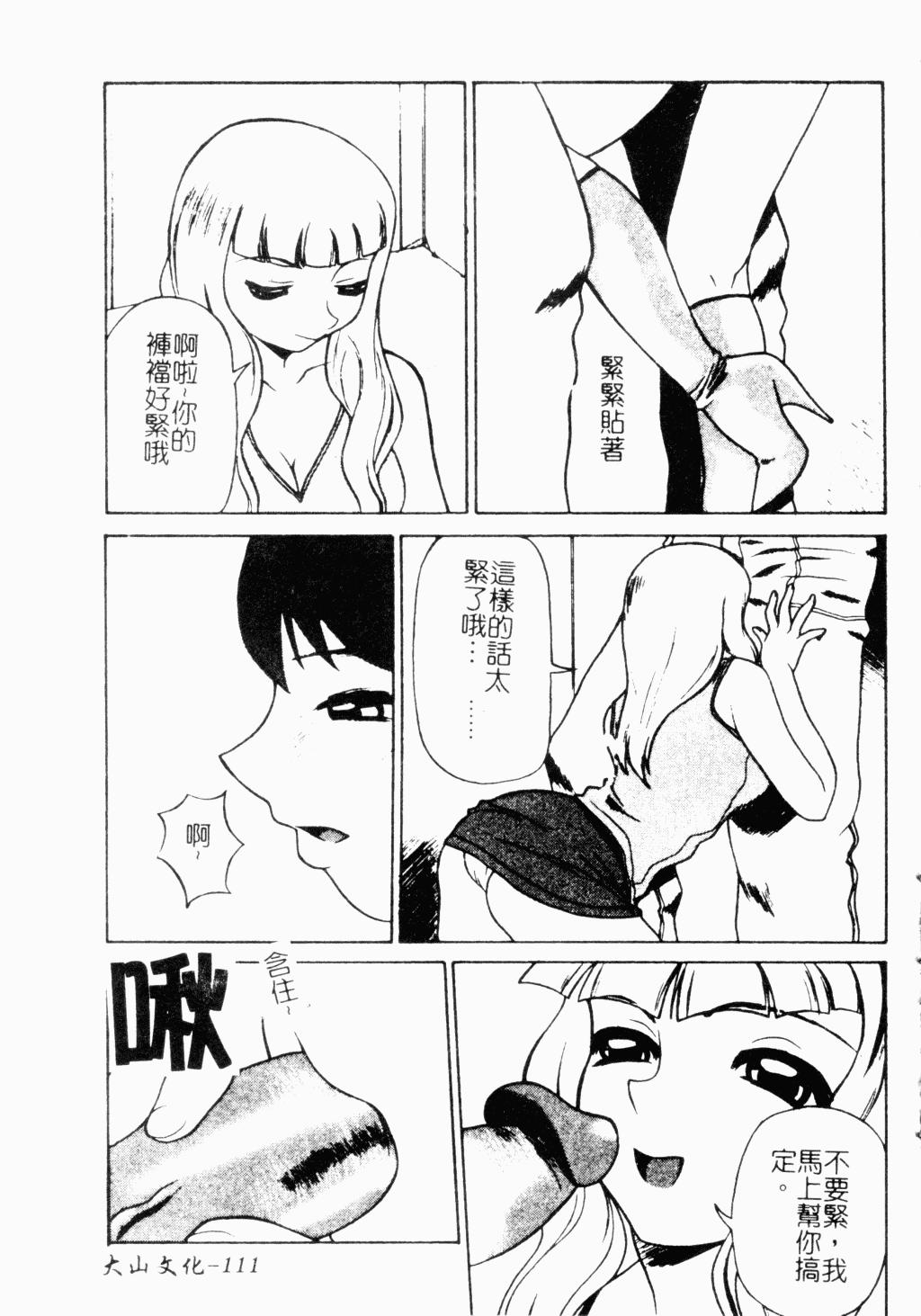 牝犬服従[コミー]  [中文](182页)