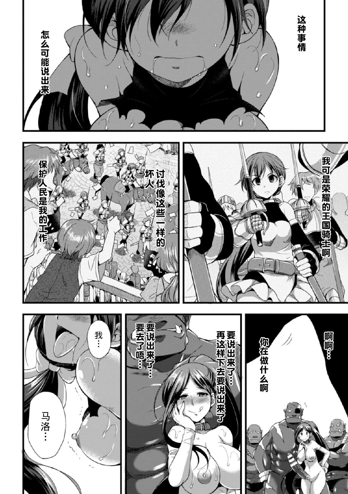 マモノノ調教[火愚夜]  (二次元コミックマガジン 子宮ノックでポルチオ絶頂!Vol.2) [中国翻訳] [DL版](33页)