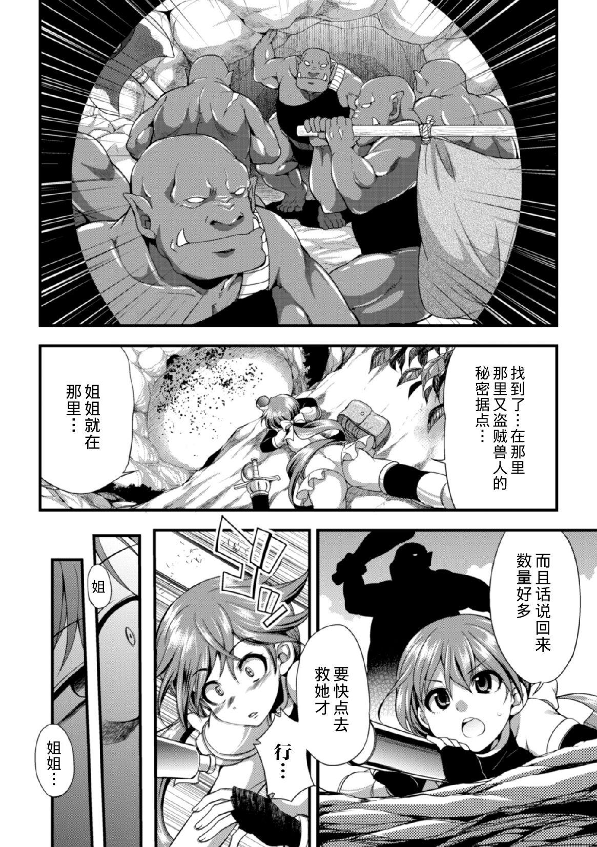 マモノノ調教[火愚夜]  (二次元コミックマガジン 子宮ノックでポルチオ絶頂!Vol.2) [中国翻訳] [DL版](33页)